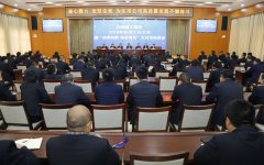 <b>我公司召開2019年經濟工作大會暨“改革創新、奮發有為”大討論動員會</b>